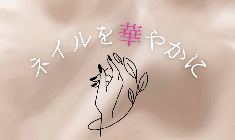 ていねいなくらし